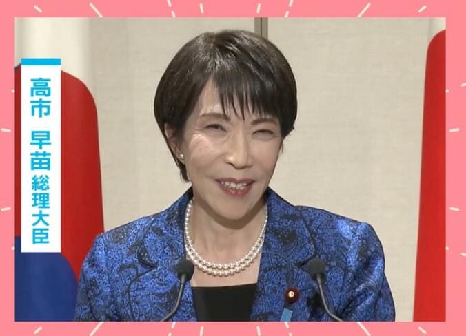 高市早苗総理