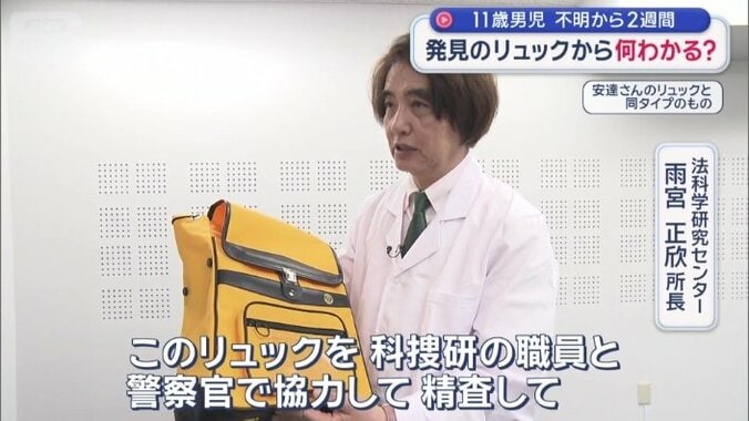 法科学研究センター　雨宮正欣所長