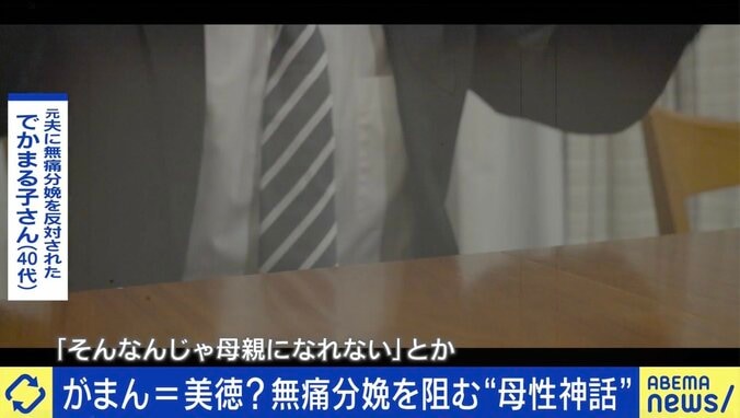 「無痛分娩」を阻む“母性神話”