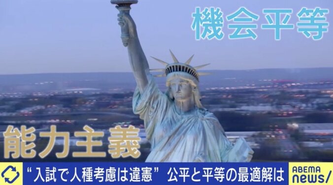 ハーバード大の人種優遇「違憲」に大統領も企業も反発 “平等と能力主義”どこまでバランスとる？ 1枚目