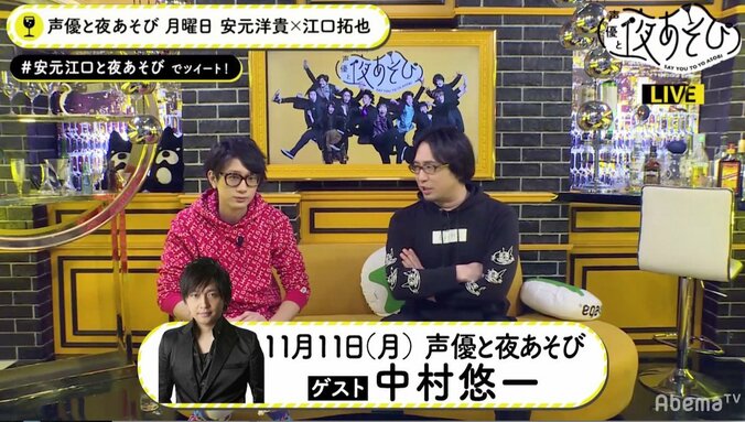 声優・中村悠一が「声優と夜あそび」月曜に出演決定！ 視聴者「絶対見なきゃ」と歓喜 1枚目