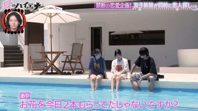 【写真・画像】29歳美人双子姉妹、プールサイドでスーパー戦隊出身の31歳イケメン俳優を取り合い「なにこれ？すごくない！？」積極アピールに驚きの声　2枚目