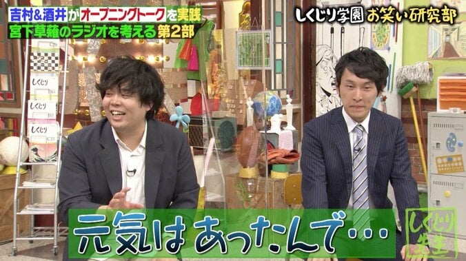 「春の次だもん！」平成ノブシコブシ・吉村、苦手なラジオトークに挑戦も迷言連発 6枚目