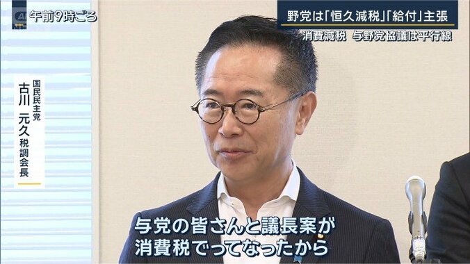 古川元久税調会長