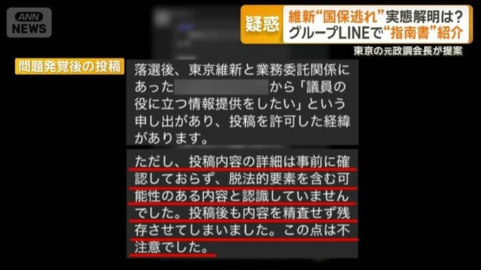 問題発覚後の投稿