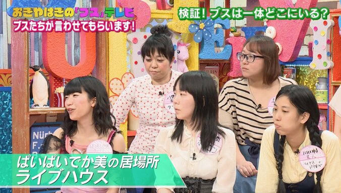 「新大久保の多国籍な空間でブスがまぎれる」ブスの居場所あるあるに納得 3枚目