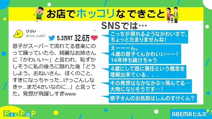 「どうしよう。けっこんしなきゃ…」4歳息子の“飛躍しすぎた発想”に反響 1枚目