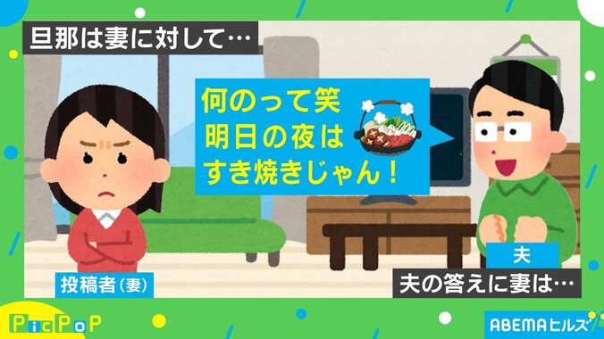 夫「オフ会に行こうと思う」年末になぜ…？ 勘違いに気づいた妻が爆笑 1枚目