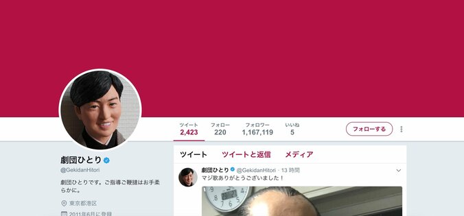 劇団ひとり、クオリティの高すぎる“片岡鶴太郎メイク”が大反響「最高！」「めっちゃ笑った」 1枚目
