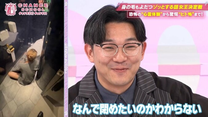 「頭が便器に挟まって…」酒豪キャバ嬢の衝撃“泥酔動画”に大爆笑「ジタバタして可愛い」 4枚目