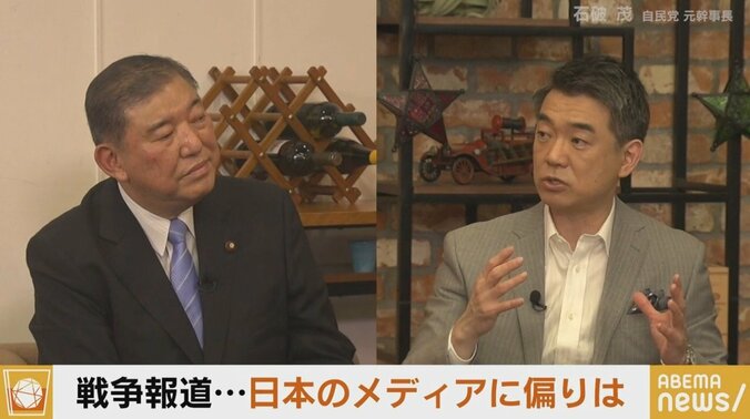 橋下氏「ウクライナ側に不利な情報が少ないのではないか」石破氏「罪もないロシア兵、ウクライナ人が死んでいくのを止めるのが優先順位の一番ではないか」 1枚目