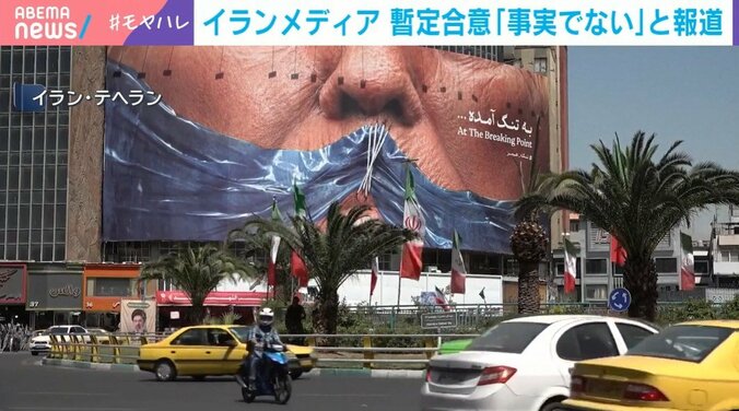 イラン・テヘラン