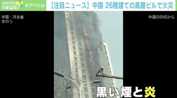 中国26階建て高層ビルで火災 窓の外から黒い煙が…男性が捉えた現場映像 1枚目