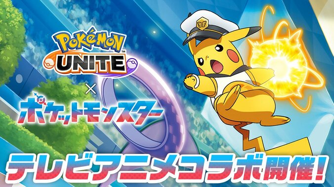 『アニポケ』6月19日放送で『ポケモンユナイト』とコラボ！宮田俊哉がアイドル役で参戦 2枚目