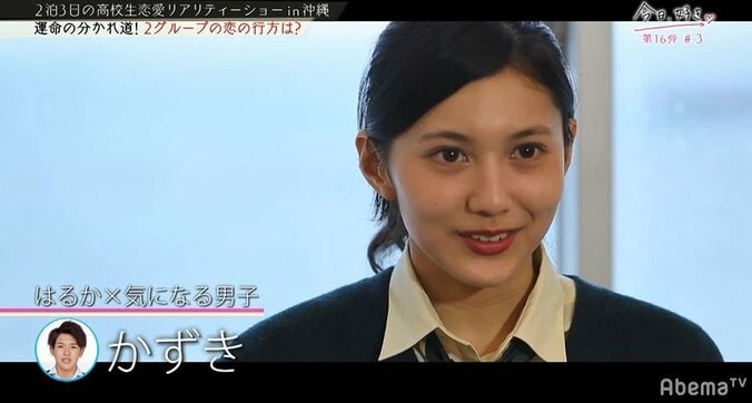 美人女子高生にイケメン2人が至れり尽くせりで猛アプローチ！『今日好き』第16弾3話 15枚目