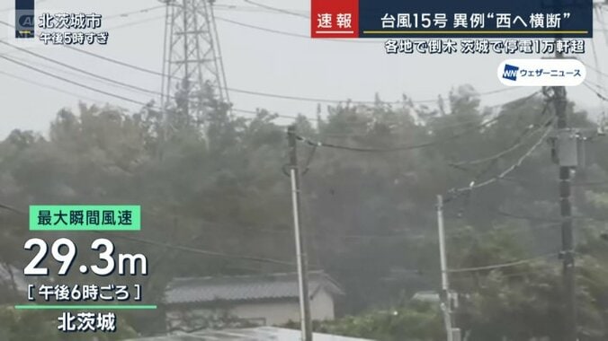 茨城県北茨城市