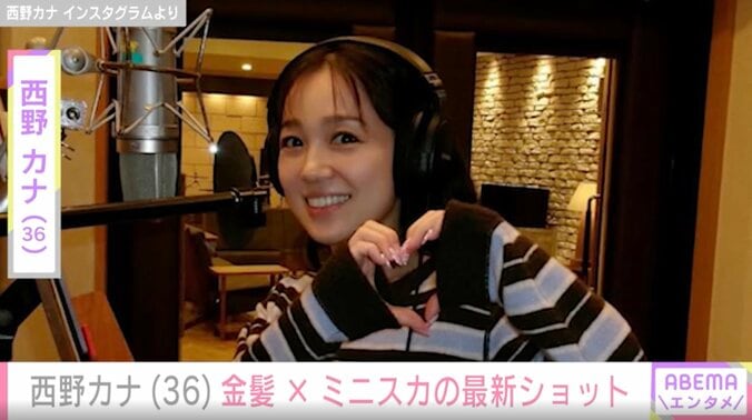 【写真・画像】「平成のカナやん思い出す」西野カナ（36）、金髪＆ミニスカの最新ショットに反響「ギャルカナおかえり」　1枚目