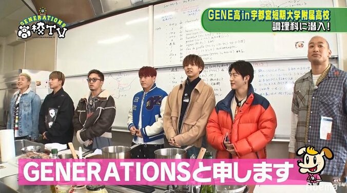 片寄涼太、最近の嬉しかったことに「3年A組の“甲斐くん”がトレンド入りしたこと」『GENE高』で告白(AbemaTV) 3枚目