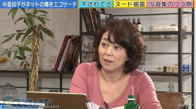 元オセロ中島知子、ヌード写真集は「50冊くらい出したい」 1枚目