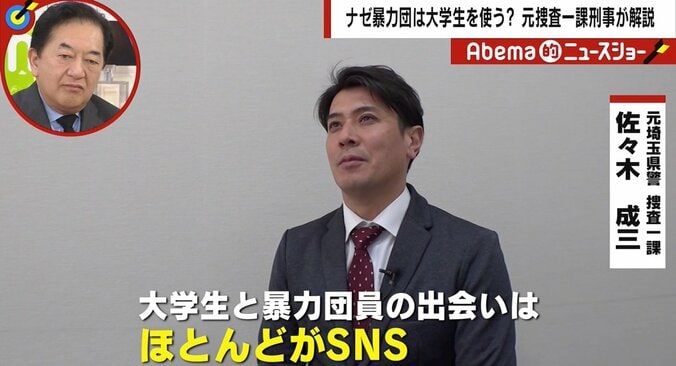 いまや「大学生が暴力団に“シノギ”の知恵を授ける」時代　元暴力団組員、大学生と暴力団の“闇”関係を激白 2枚目