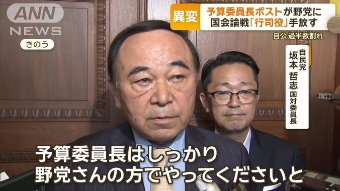 自民党　坂本哲志国対委員長