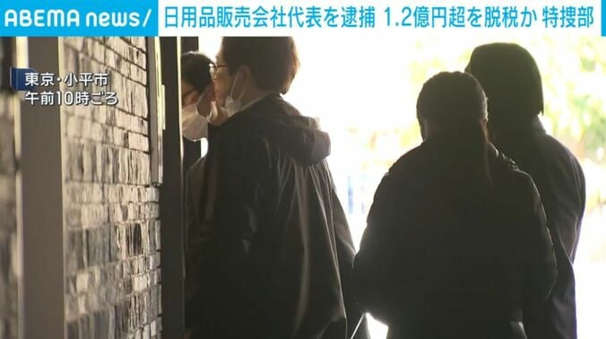 東京地検特捜部