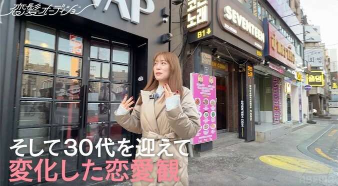 “裸に見える”中継映像で話題 元NHKアナが爆モテ韓国ギャルに大変身「え〜！誰ですか！」 3枚目