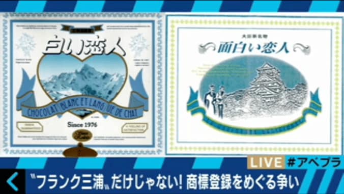 フランク・ミュラー、「フランク三浦」許せん！　最高裁へ持ち込みか 4枚目