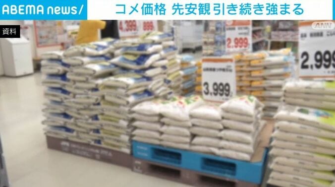 店頭に並ぶ米