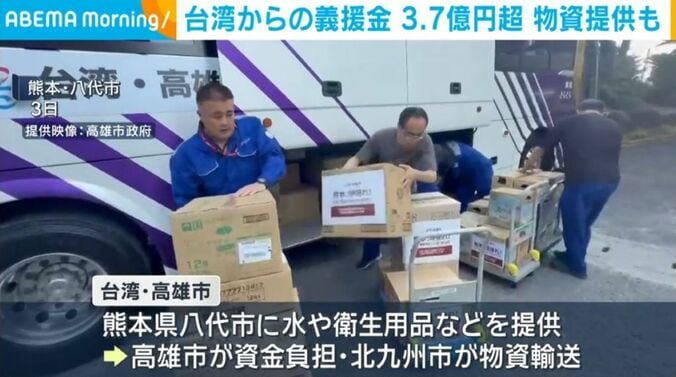 熊本・八代市