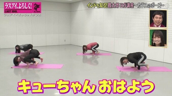 片岡鶴太郎の“首だけ逆立ち”にアイドル驚愕！ 霜降り明星・せいやも「怖い」 6枚目