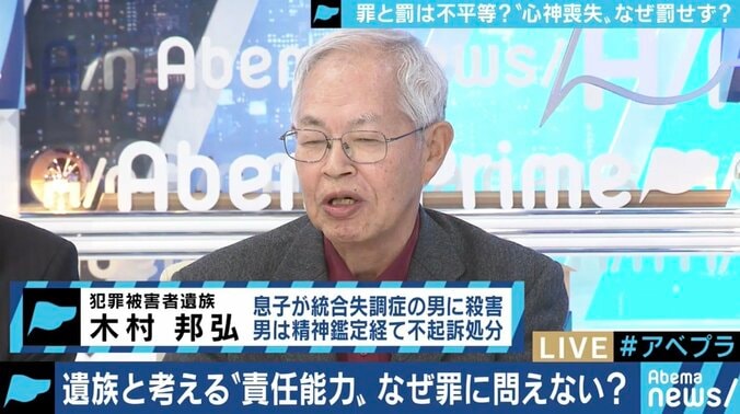 心神喪失・心神耗弱によって覆る判決、不起訴処分…代理人弁護士、被害者遺族と考える「刑事責任能力」 5枚目