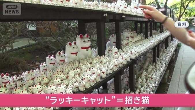 ラッキーキャット＝招き猫