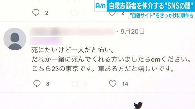 SNSの「自殺願望」投稿は“生”への余地なのか　心理学者「消極的な理由を理解する必要がある」 1枚目
