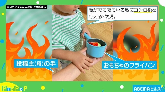 2歳息子の容赦ない行動… 39度の熱が出て寝ている母親を“まさかの役割”で利用する姿が話題に 「これは天才」「うーん、適材適所」 2枚目