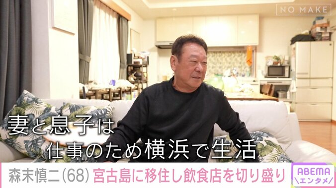 森末慎二が900坪に建てた豪邸