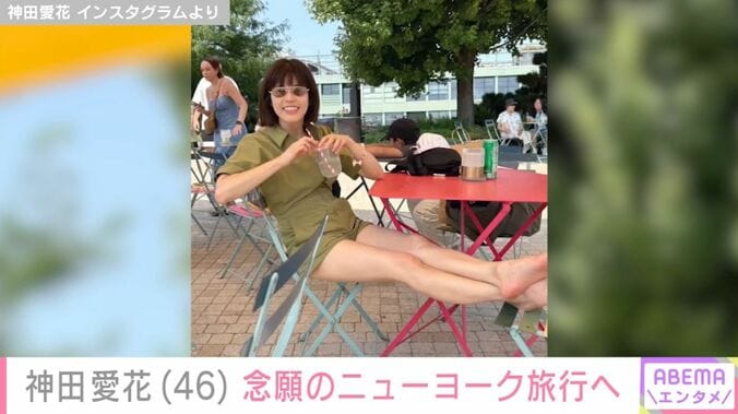 神田愛花