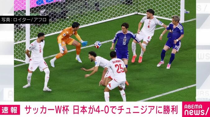 日本代表、チュニジア代表