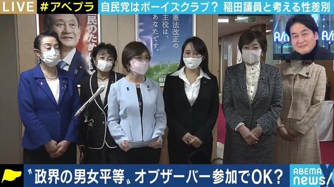 「私たち女性議員の提言とは真逆のアプローチだ」稲田朋美議員が自民党執行部の“オブザーバー扱い”にコメント 2枚目