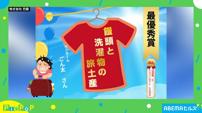 『洗濯川柳』受賞作品が話題