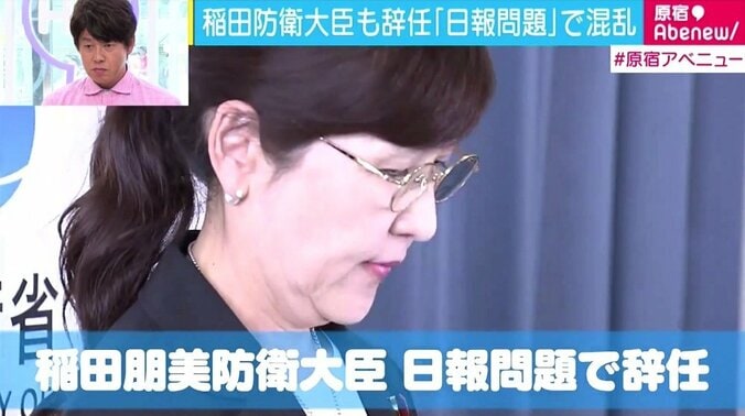 「稲田大臣　辞任」に対する若者の考えは？ 大学生「切り落とされる形は嫌でプライドを守ったのでは」 1枚目