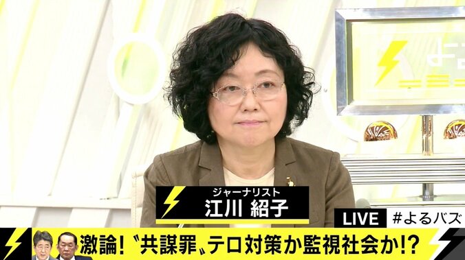 一般人が監視される？「共謀罪」法案の問題点とは 2枚目