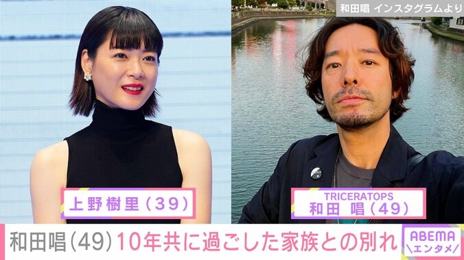 【写真・画像】上野樹里（39）の夫・和田唱（49）、10年共に過ごした愛猫との別れ「心にポッカリ穴」 妻の帰宅前日まで懸命に生きる　1枚目