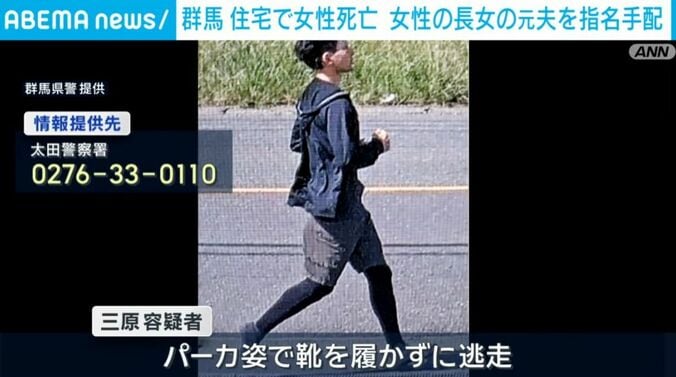 群馬県警提供