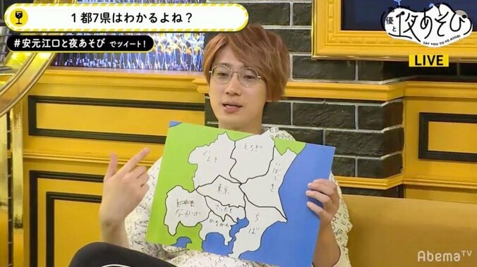 「翔んで埼玉」が「翔んで東京」に？　声優・江口拓也、一般常識クイズに大苦戦 3枚目