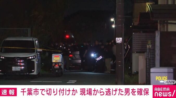 千葉・若葉区