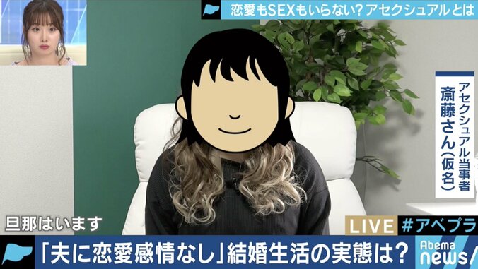 恋愛感情や性的欲求が無い…なかなか理解が進まないセクシュアルマイノリティ「アセクシャル」とは 5枚目