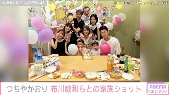 【写真・画像】つちやかおり(60) 元夫・布川敏和(59)＆子ども家族総勢10人が大集合！「ふっくんfamily 最高過ぎる」と反響　2枚目