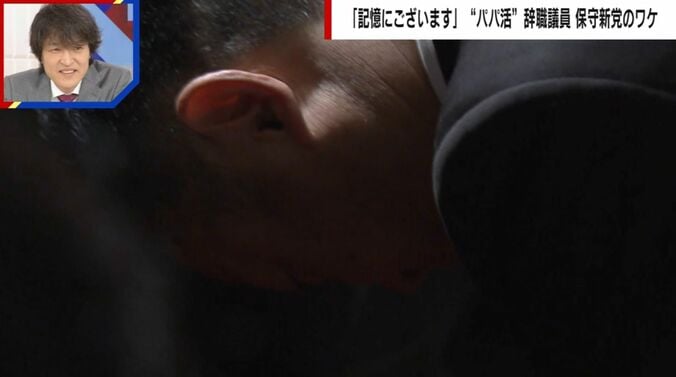 “パパ活不倫”で辞職した当時の宮沢氏