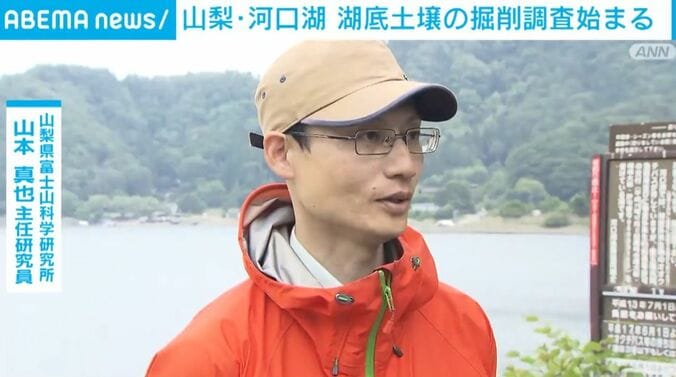 山梨県富士山科学研究所・山本真也主任研究員